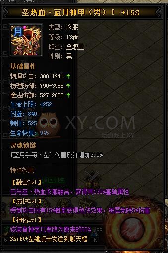 蓝月传奇圣热血·蓝月神甲I 蓝月传奇圣热血·蓝月神甲I