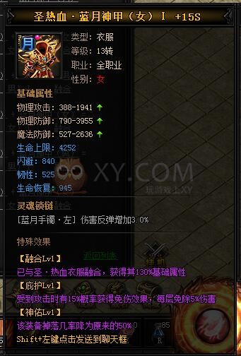蓝月传奇圣热血·蓝月神甲I 蓝月传奇圣热血·蓝月神甲I