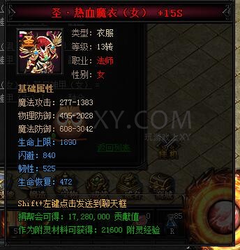 蓝月传奇圣热血·蓝月神甲I