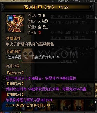 蓝月传奇圣热血·蓝月神甲I