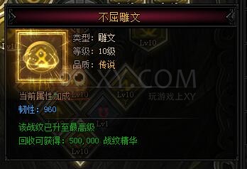 蓝月传奇战纹