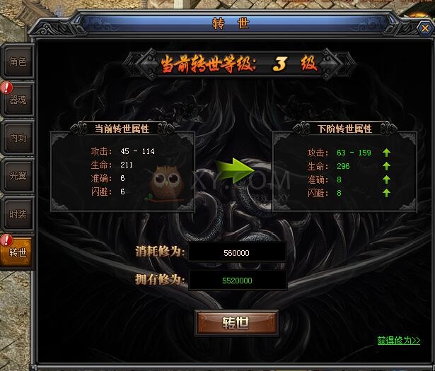 梁山传奇修为 梁山传奇修为
