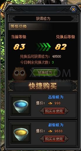 梁山传奇修为 梁山传奇修为