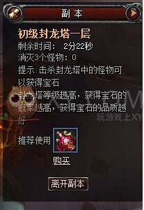 斩龙传奇封龙塔