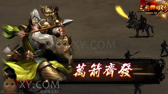 三国群雄传兵器谱 三国群雄传兵器谱