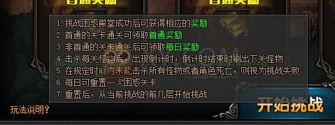 梁山传奇困惑殿堂 梁山传奇困惑殿堂