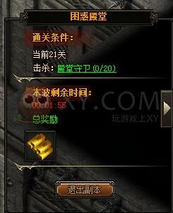 梁山传奇困惑殿堂 梁山传奇困惑殿堂