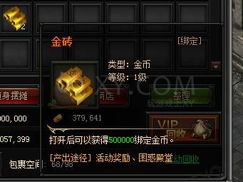 梁山传奇困惑殿堂 梁山传奇困惑殿堂