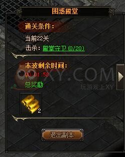 梁山传奇困惑殿堂 梁山传奇困惑殿堂