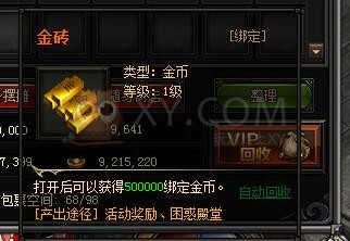 梁山传奇困惑殿堂 梁山传奇困惑殿堂