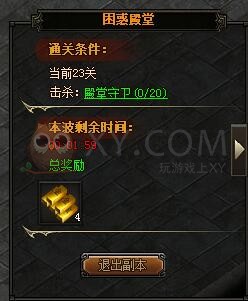 梁山传奇困惑殿堂 梁山传奇困惑殿堂