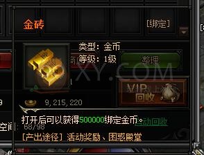 梁山传奇困惑殿堂 梁山传奇困惑殿堂