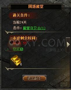 梁山传奇困惑殿堂 梁山传奇困惑殿堂