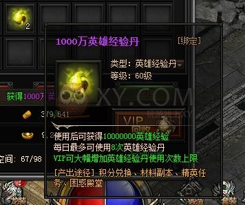梁山传奇困惑殿堂 梁山传奇困惑殿堂