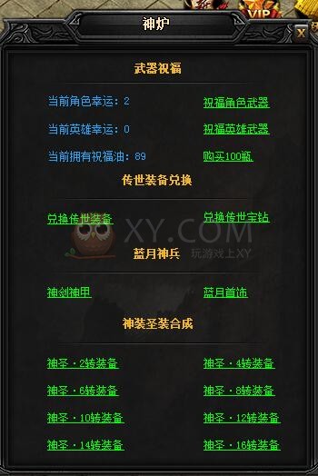 蓝月传奇圣乾坤·蓝月神甲I
