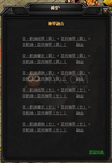 蓝月传奇圣乾坤·蓝月神甲I