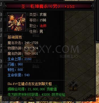 蓝月传奇圣乾坤·蓝月神甲I