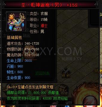 蓝月传奇圣乾坤·蓝月神甲I
