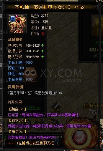 蓝月传奇圣乾坤·蓝月神甲I 蓝月传奇圣乾坤·蓝月神甲I