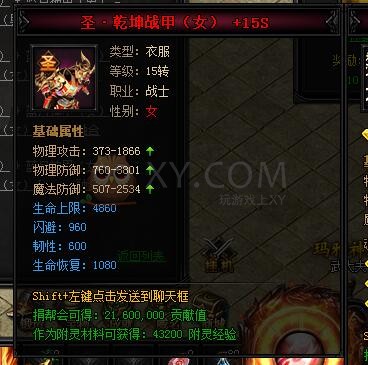 蓝月传奇圣乾坤·蓝月神甲I