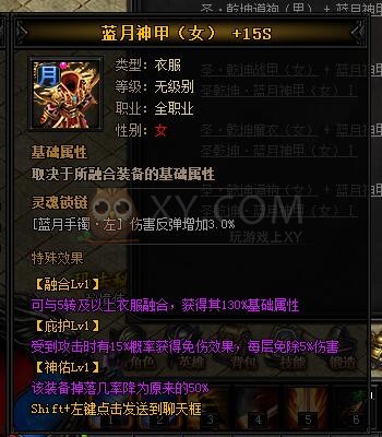 蓝月传奇圣乾坤·蓝月神甲I
