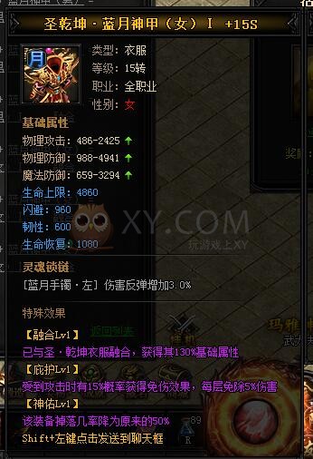 蓝月传奇圣乾坤·蓝月神甲I