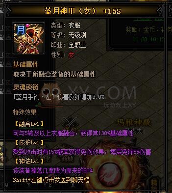 蓝月传奇圣乾坤·蓝月神甲I