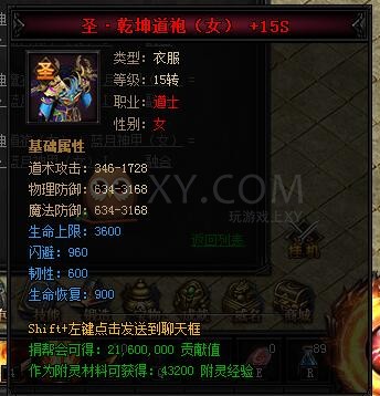 蓝月传奇圣乾坤·蓝月神甲I