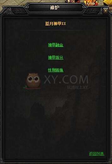 蓝月传奇主宰·蓝月神甲II 蓝月传奇主宰·蓝月神甲II