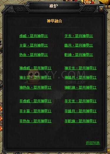 蓝月传奇主宰·蓝月神甲II 蓝月传奇主宰·蓝月神甲II