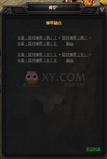 蓝月传奇主宰·蓝月神甲II