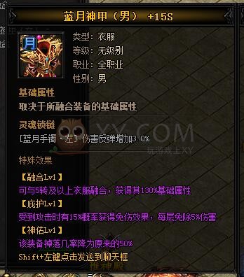 蓝月传奇皓月·蓝月神甲II