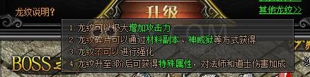 梁山传奇龙纹 梁山传奇龙纹