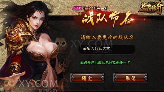 蓝月传奇巅峰赛 蓝月传奇巅峰赛