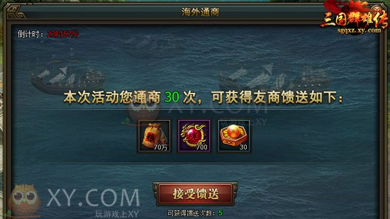 三国群雄传海外通商 三国群雄传海外通商