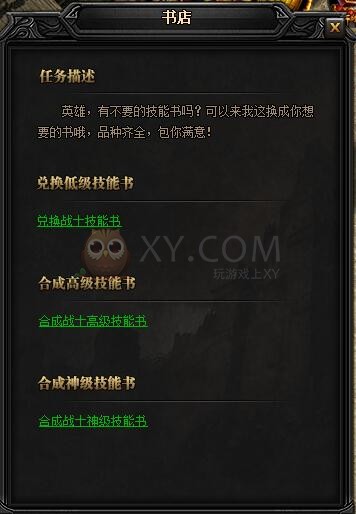 蓝月传奇书商