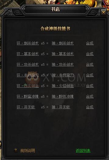 蓝月传奇书商