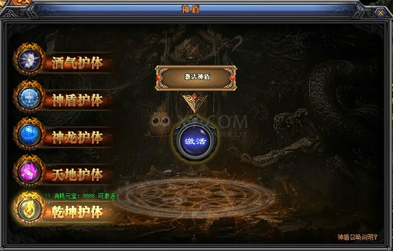 梁山传奇神盾 梁山传奇神盾