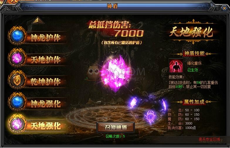 梁山传奇神盾 梁山传奇神盾