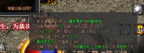 梁山传奇神盾 梁山传奇神盾