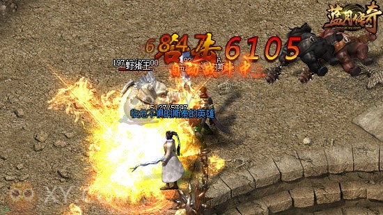 蓝月传奇3V3 蓝月传奇3V3
