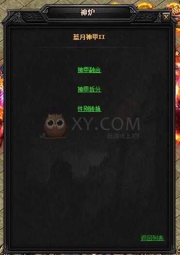 蓝月传奇热血·蓝月神甲II 蓝月传奇热血·蓝月神甲II
