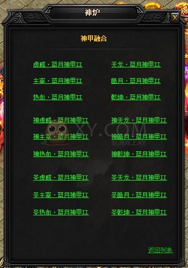 蓝月传奇热血·蓝月神甲II 蓝月传奇热血·蓝月神甲II