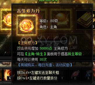 蓝月传奇传奇庆典