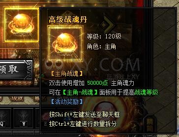 蓝月传奇传奇庆典