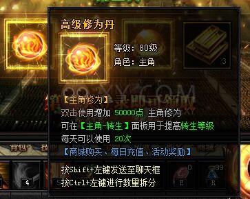 蓝月传奇传奇庆典