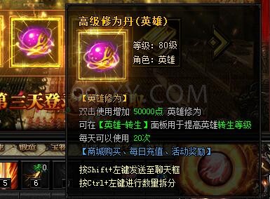 蓝月传奇传奇庆典