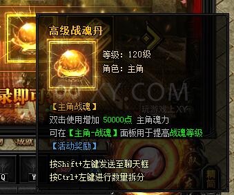 蓝月传奇传奇庆典