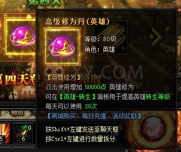 蓝月传奇传奇庆典