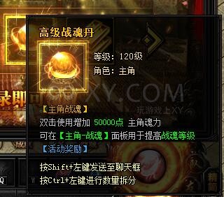 蓝月传奇传奇庆典